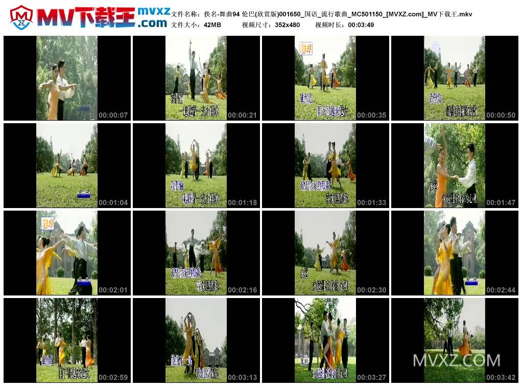 佚名-舞曲94 伦巴(欣赏版)001650_国语_流行歌曲_MC501150